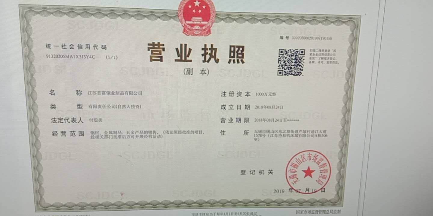 無錫2507不銹鋼板退稅幾個(gè)點(diǎn)8-9個(gè)